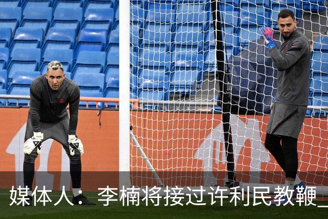 媒体人：李楠将接过许利民教鞭 成为北京新任主教练