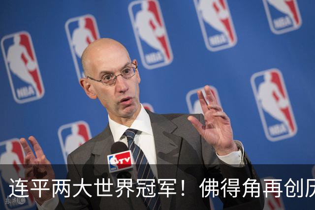 连平两大世界冠军！佛得角再创历史 黑马绝非只靠运气